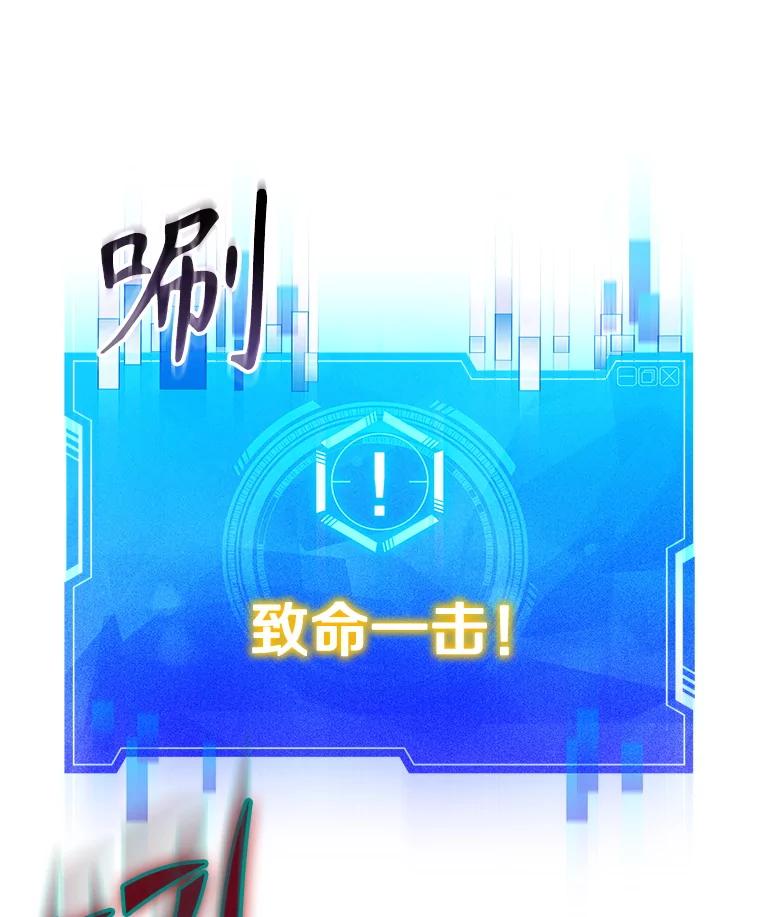 《游戏奇缘》3.流言蜚语 第95页