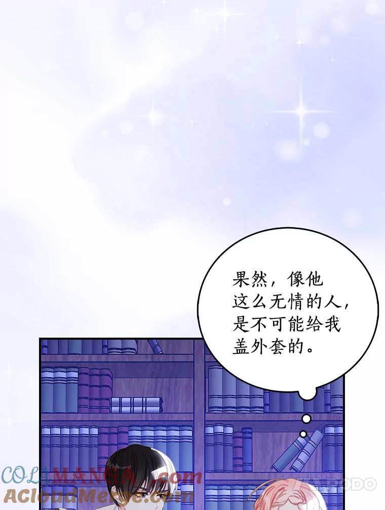 《吃干抹净还想跑？》3.最有效的方法 第58页