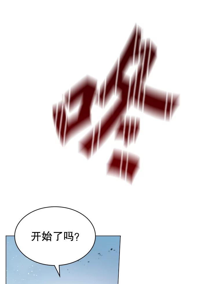 《游戏奇缘》3.流言蜚语 第63页