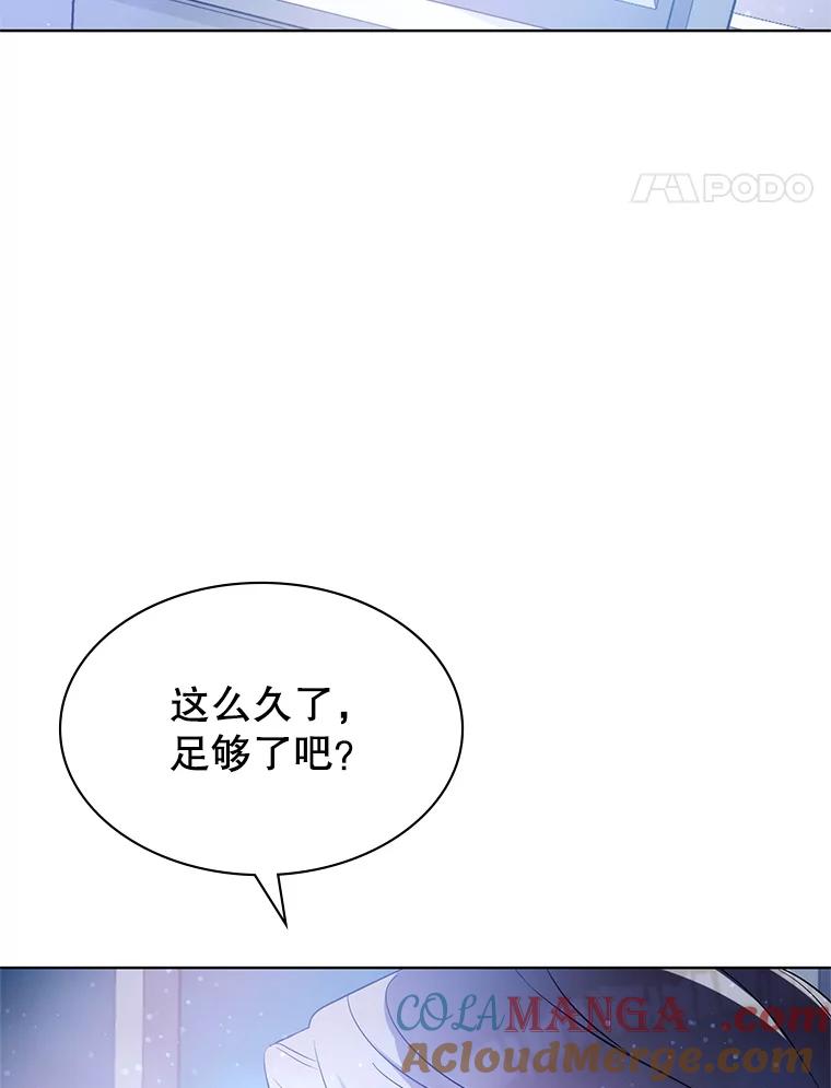 《游戏奇缘》3.流言蜚语 第181页