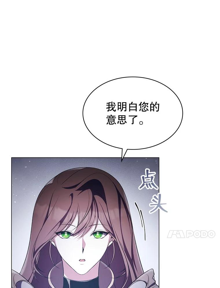 《游戏奇缘》3.流言蜚语 第10页