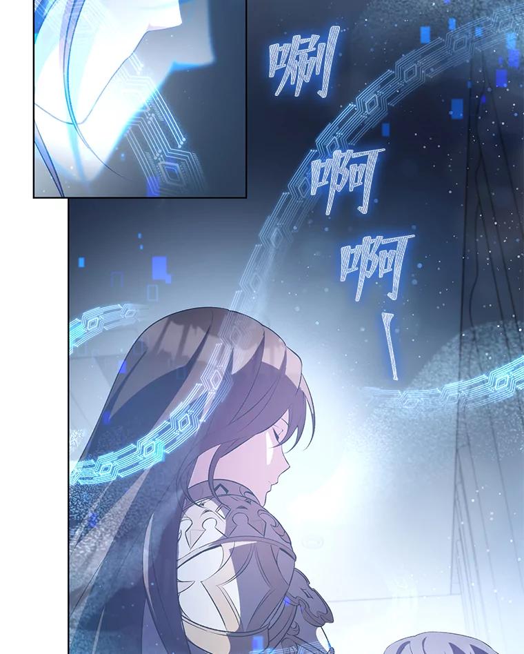 《游戏奇缘》3.流言蜚语 第32页