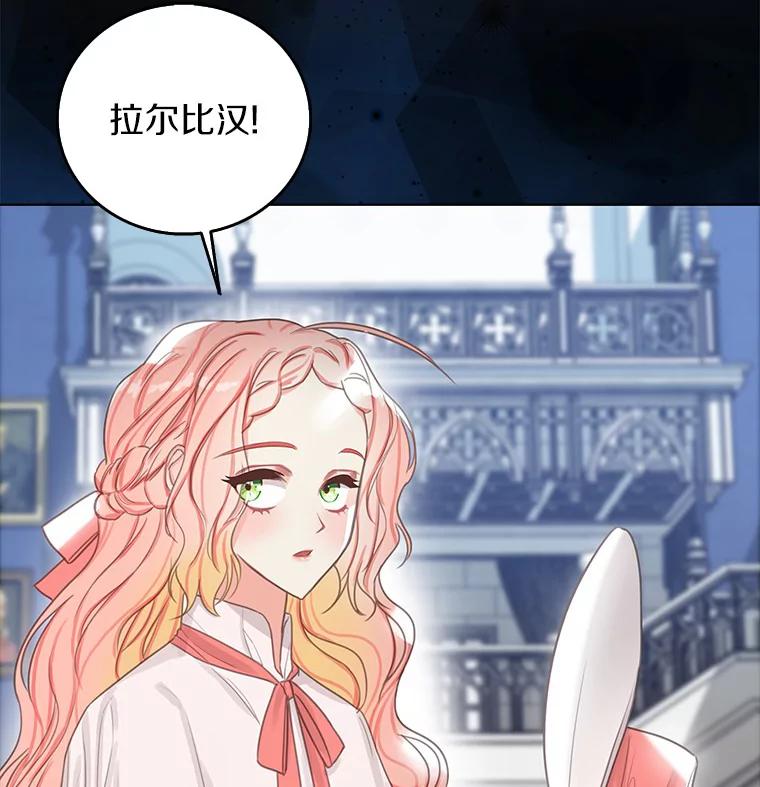 《吃干抹净还想跑？》3.最有效的方法 第29页