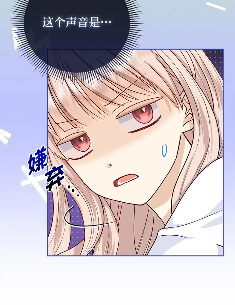 《反派们最爱的我》3.狠坑舅舅一笔 第58页