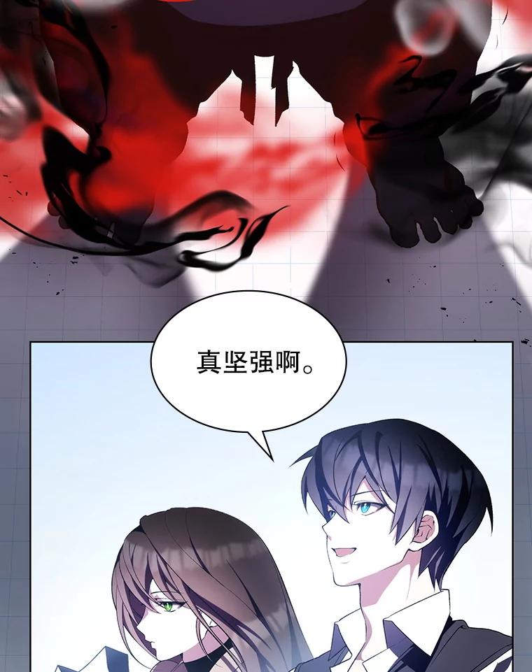 《游戏奇缘》3.流言蜚语 第135页