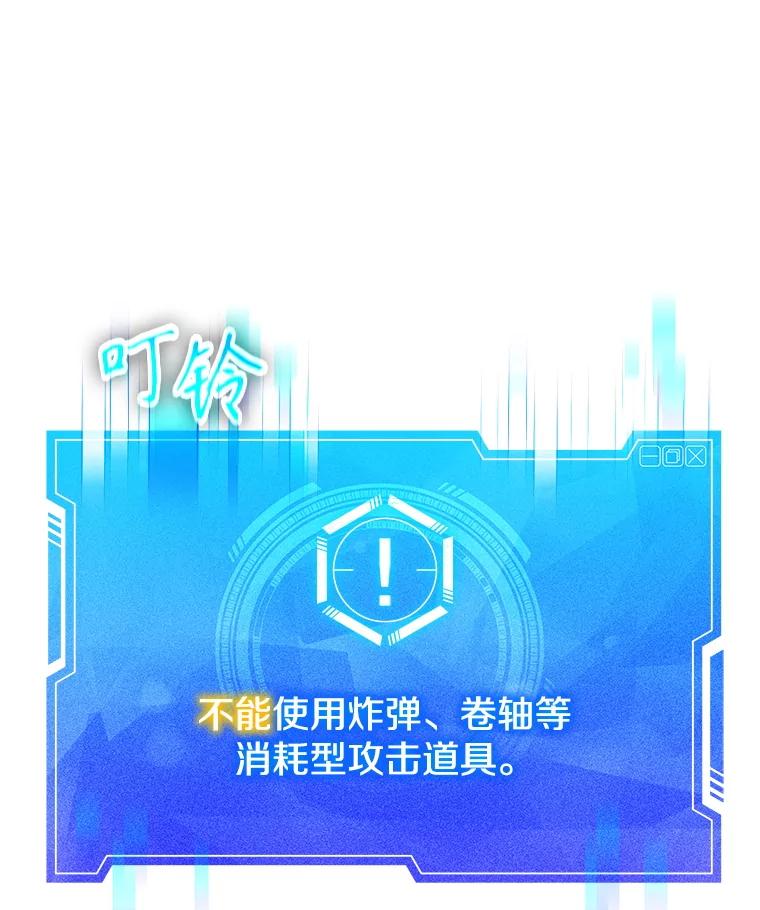 《游戏奇缘》3.流言蜚语 第71页
