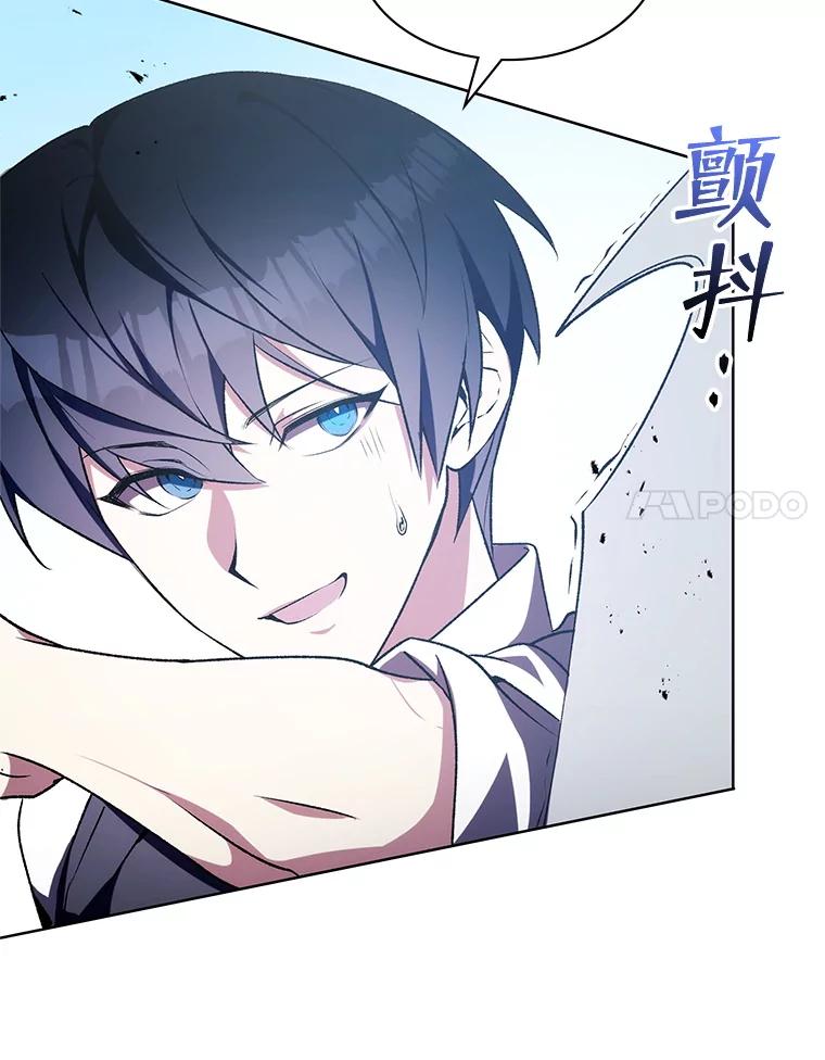 《游戏奇缘》3.流言蜚语 第107页