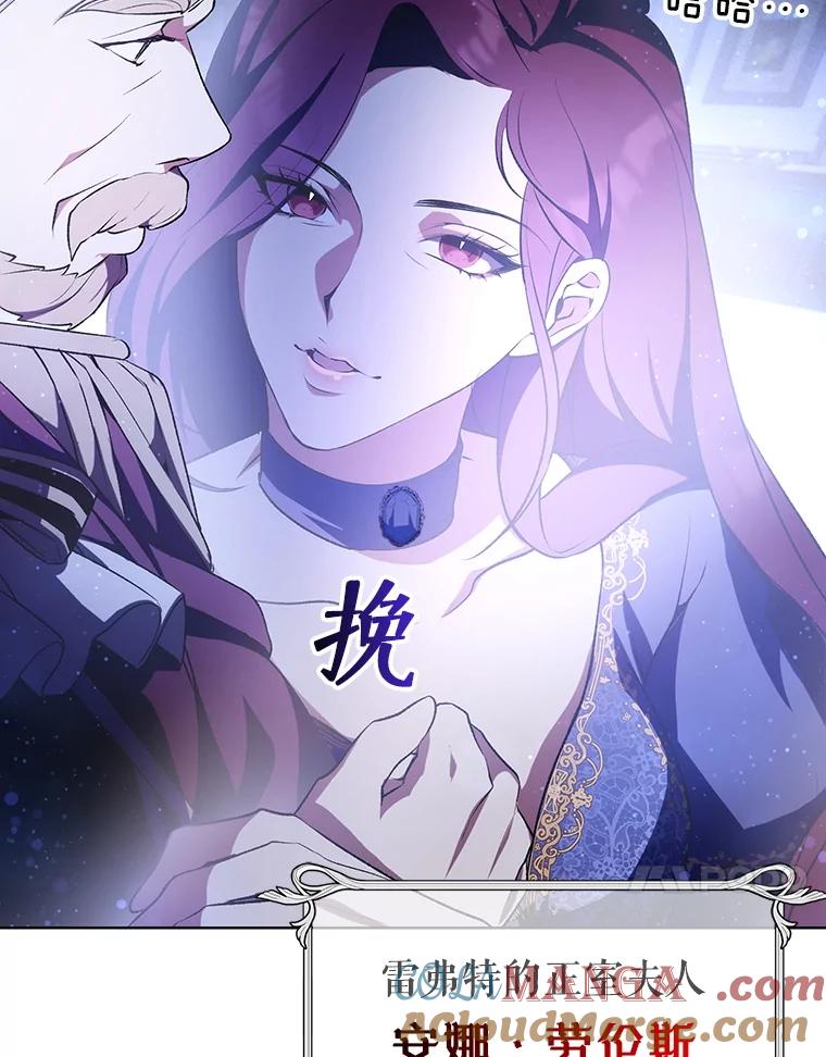 《游戏奇缘》3.流言蜚语 第157页