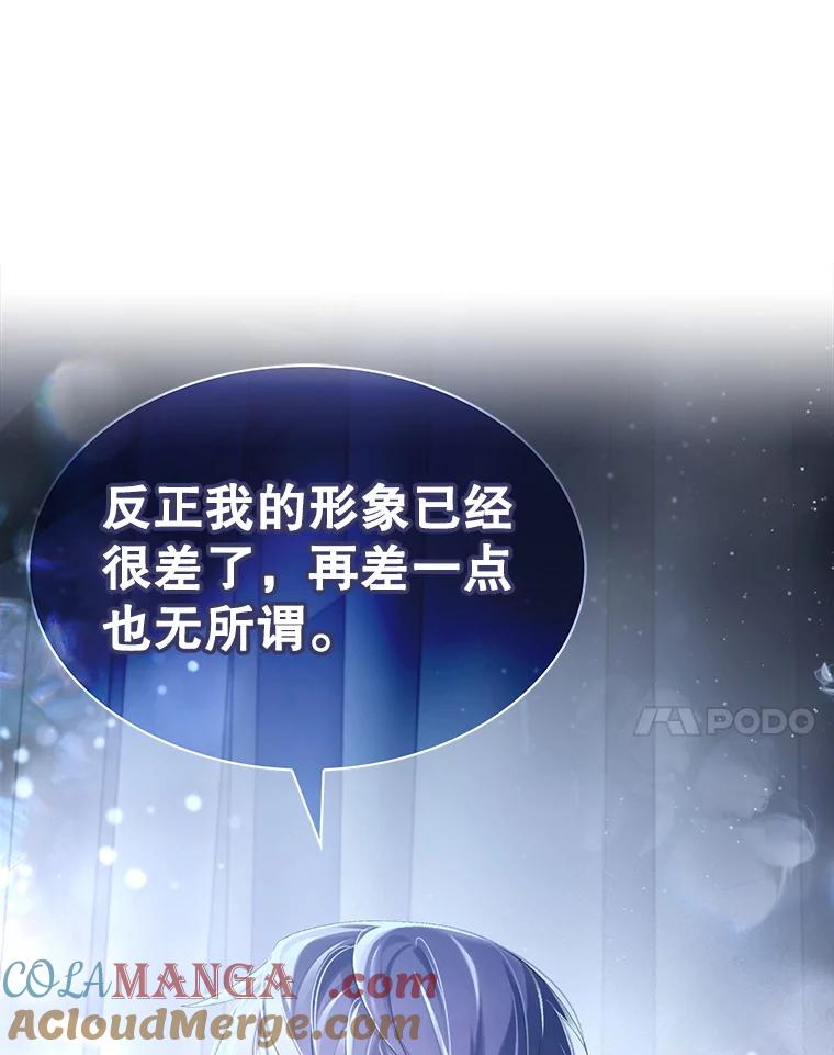 《游戏奇缘》3.流言蜚语 第37页
