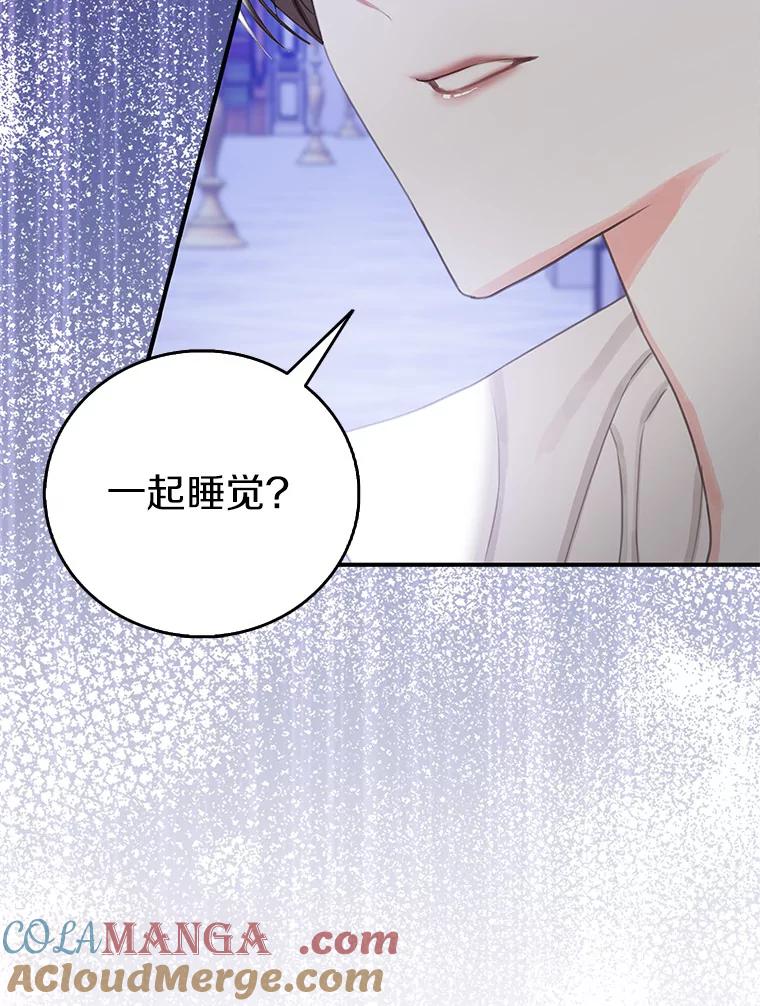 《吃干抹净还想跑？》3.最有效的方法 第64页