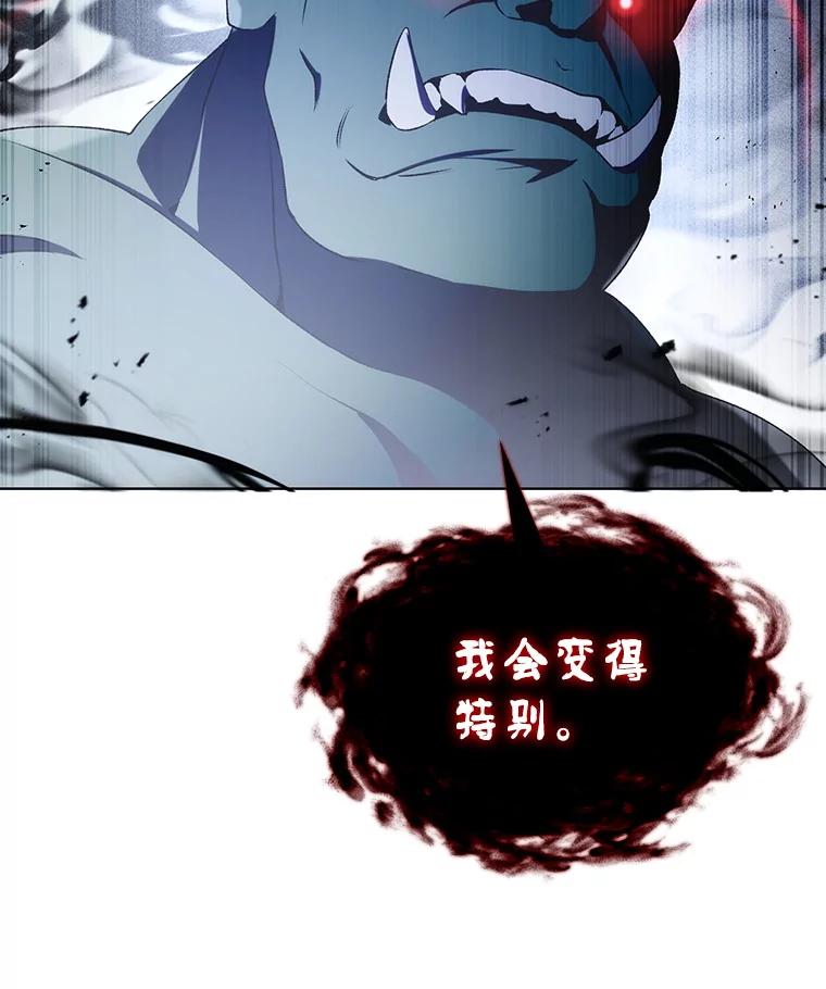 《游戏奇缘》3.流言蜚语 第70页