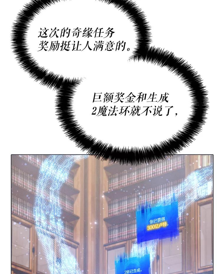《游戏奇缘》3.流言蜚语 第192页