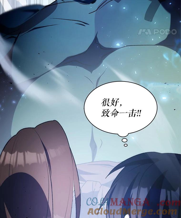 《游戏奇缘》3.流言蜚语 第97页