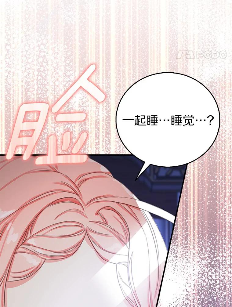 《吃干抹净还想跑？》3.最有效的方法 第62页