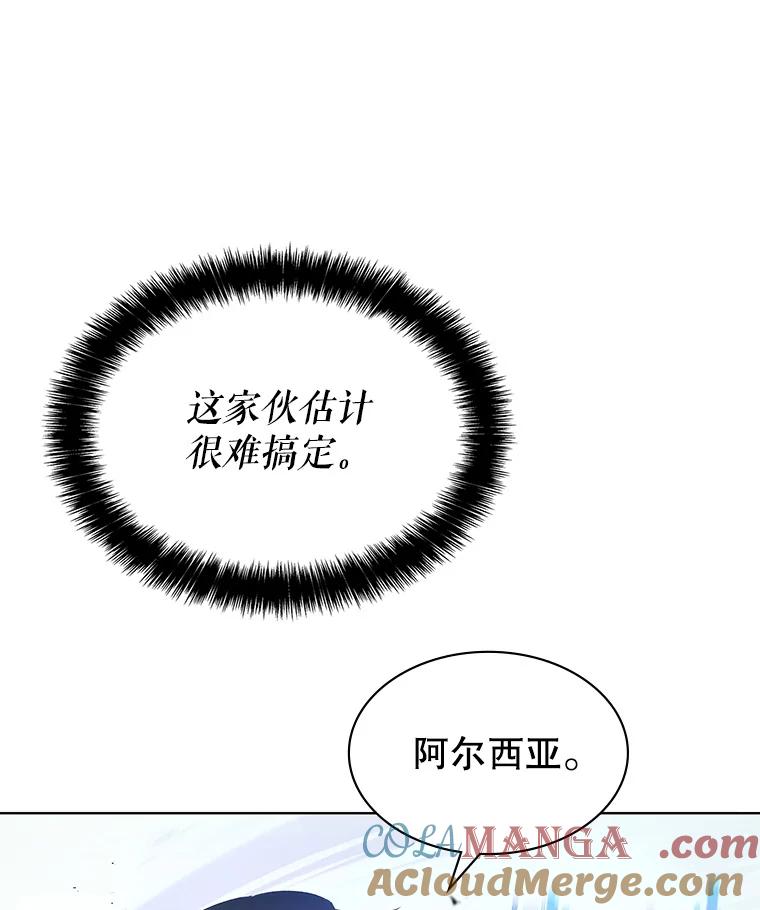 《游戏奇缘》3.流言蜚语 第73页
