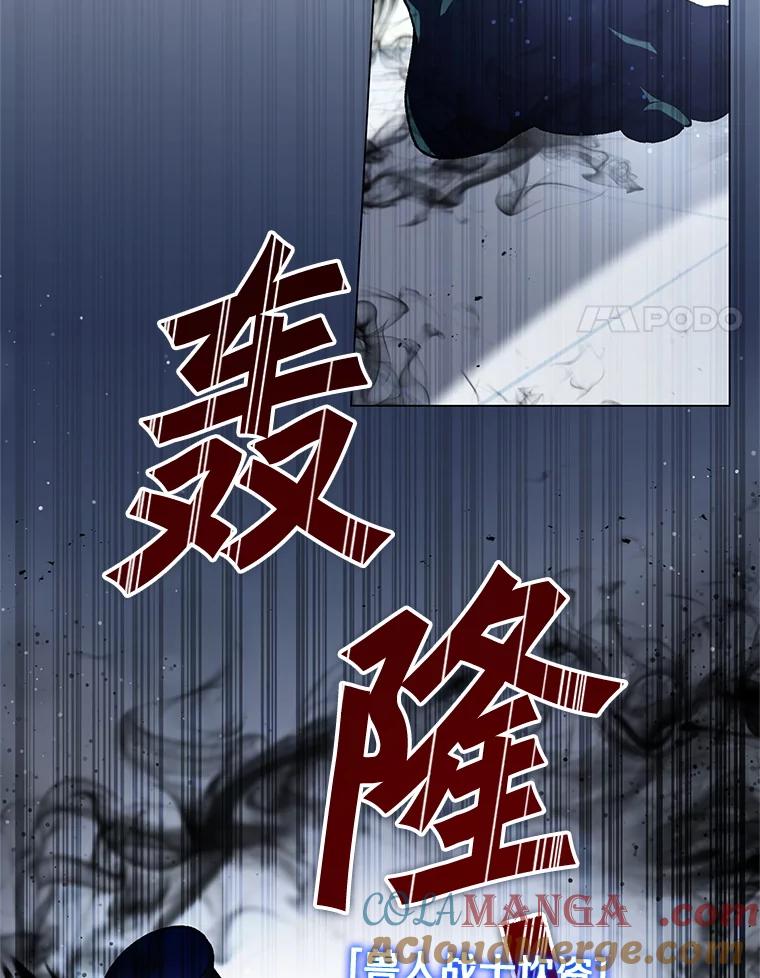 《游戏奇缘》3.流言蜚语 第65页