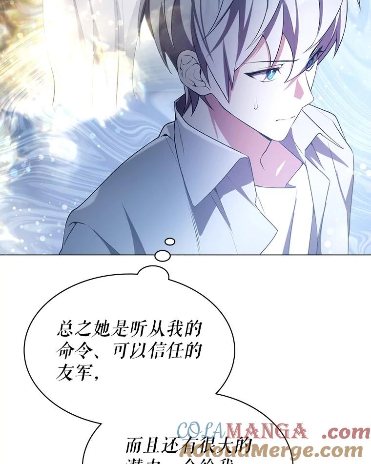 《游戏奇缘》3.流言蜚语 第25页