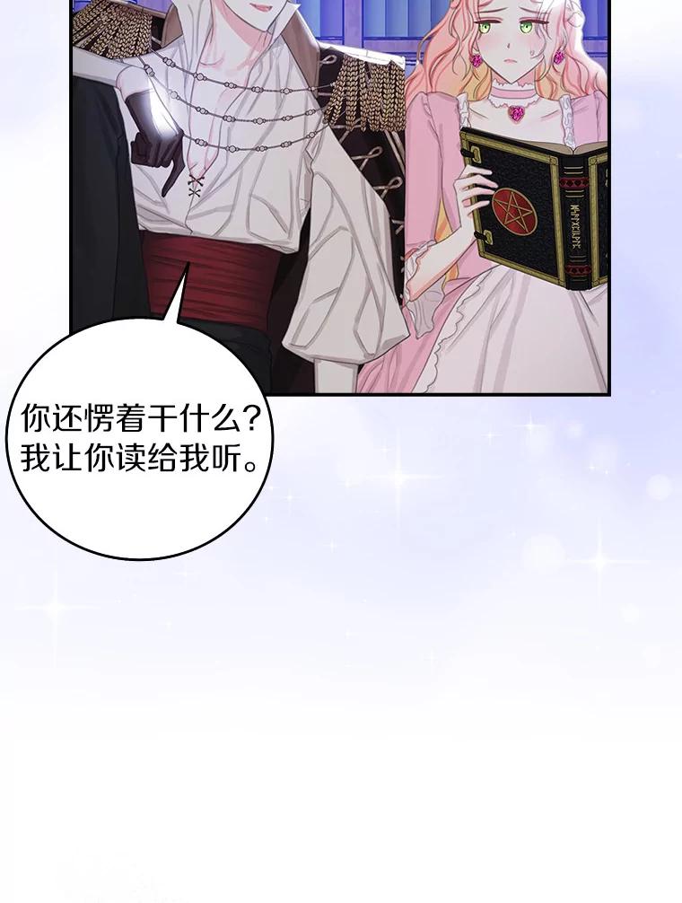 《吃干抹净还想跑？》3.最有效的方法 第59页