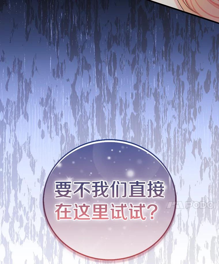 《吃干抹净还想跑？》3.最有效的方法 第75页