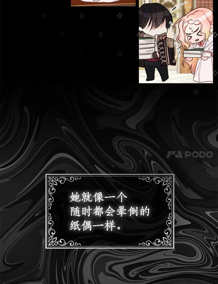 《吃干抹净还想跑？》3.最有效的方法 第32页