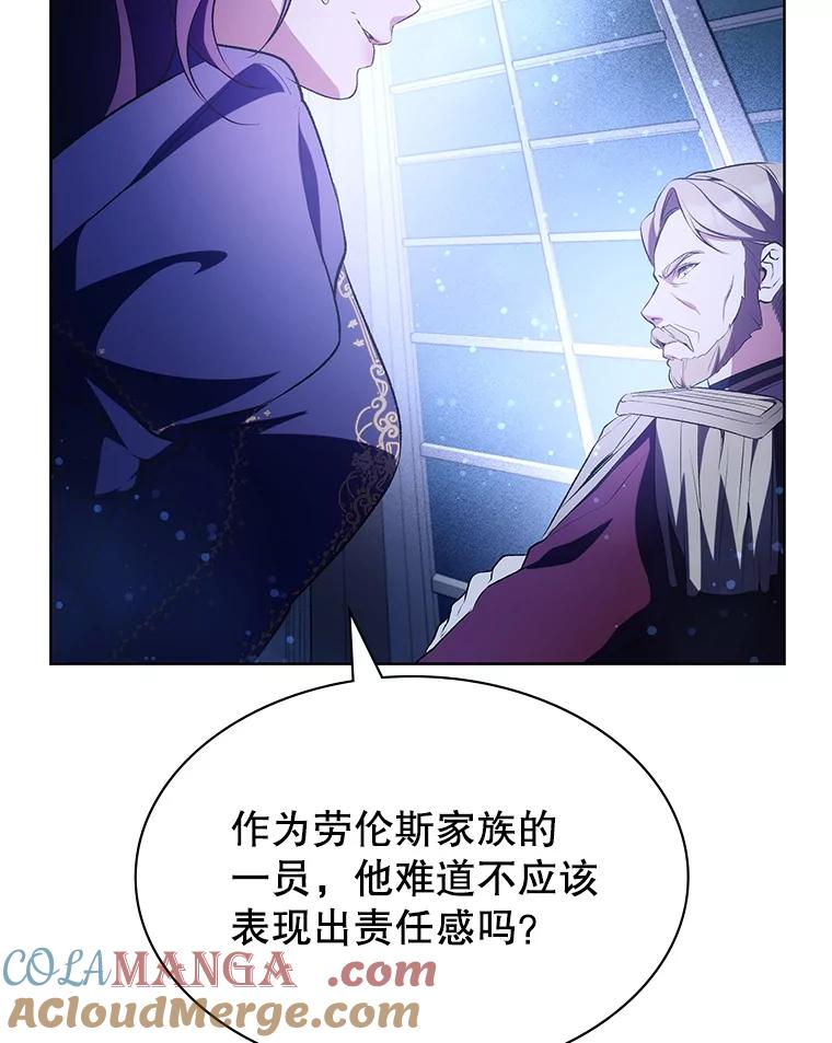 《游戏奇缘》3.流言蜚语 第165页