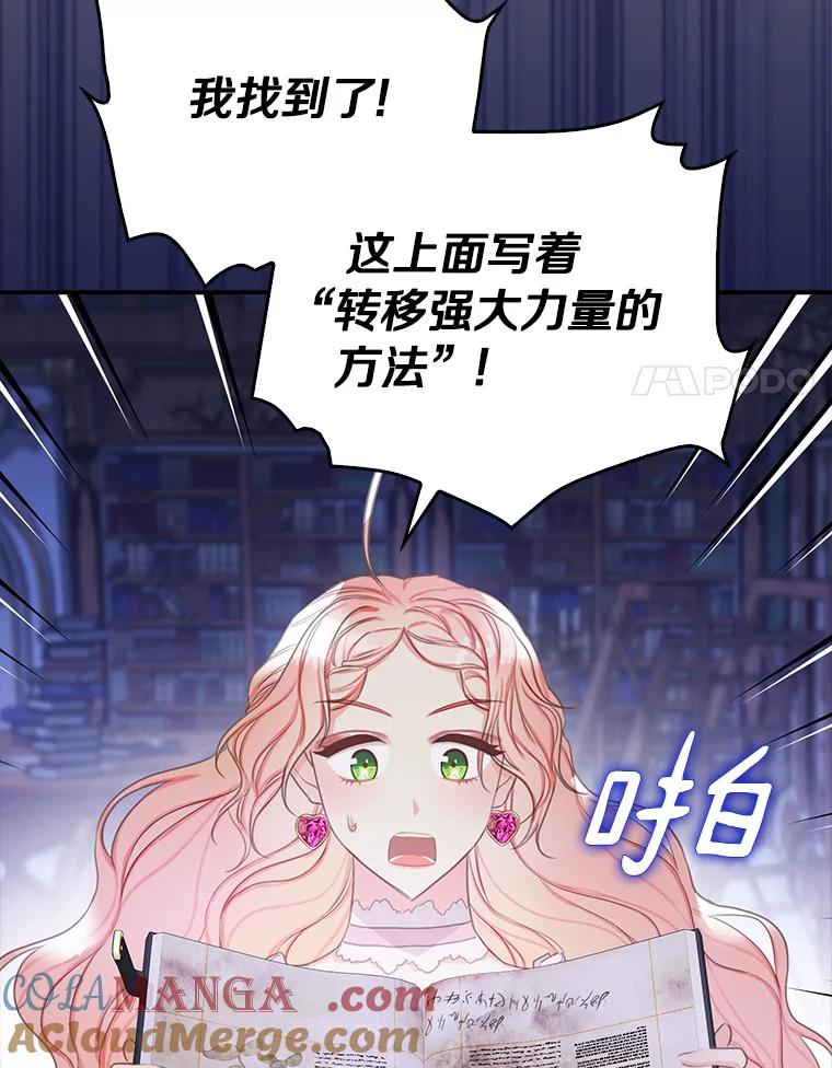 《吃干抹净还想跑？》3.最有效的方法 第52页