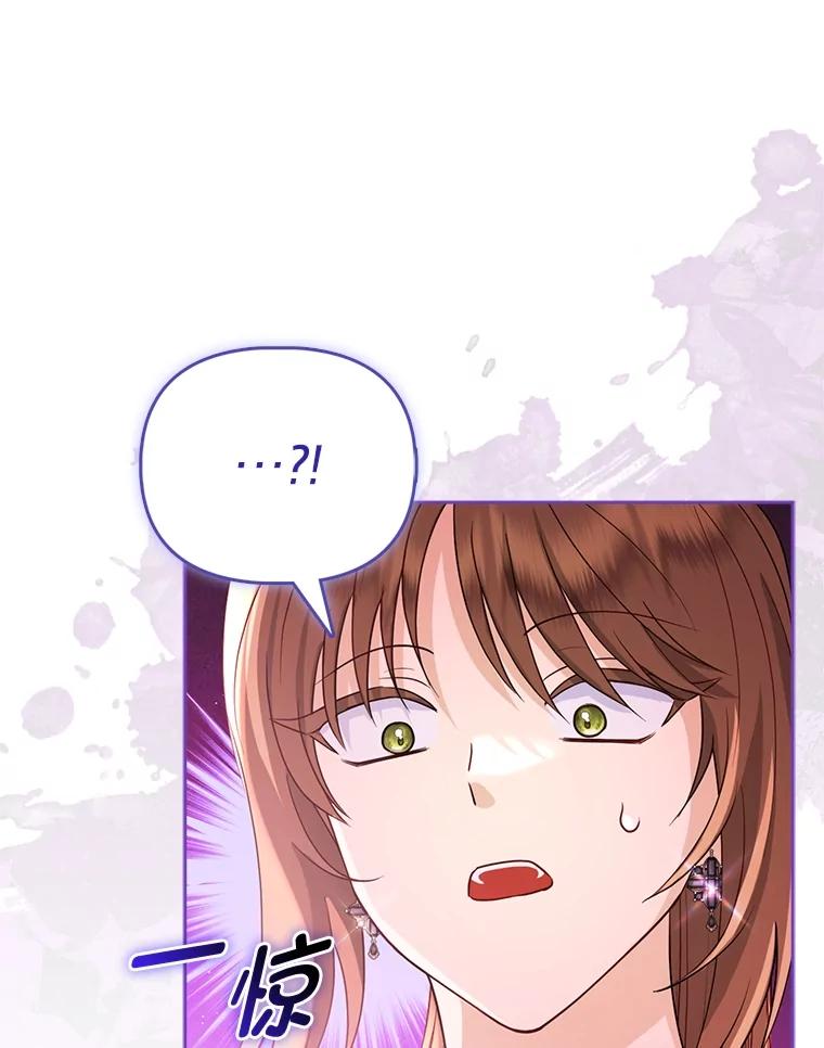 《反派们最爱的我》3.狠坑舅舅一笔 第24页