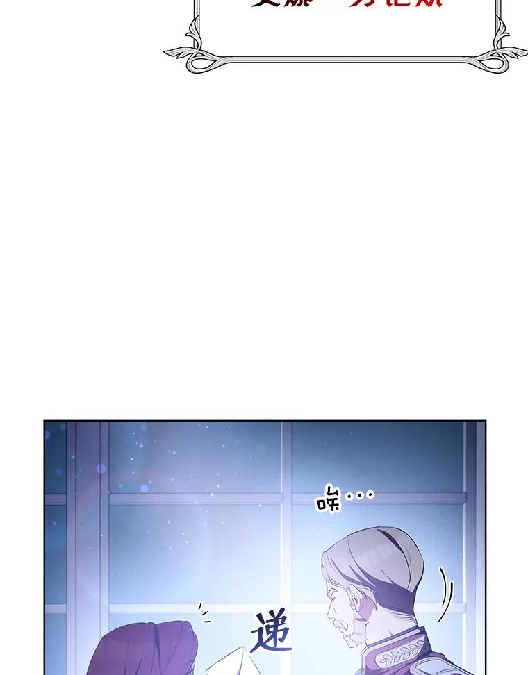 《游戏奇缘》3.流言蜚语 第158页