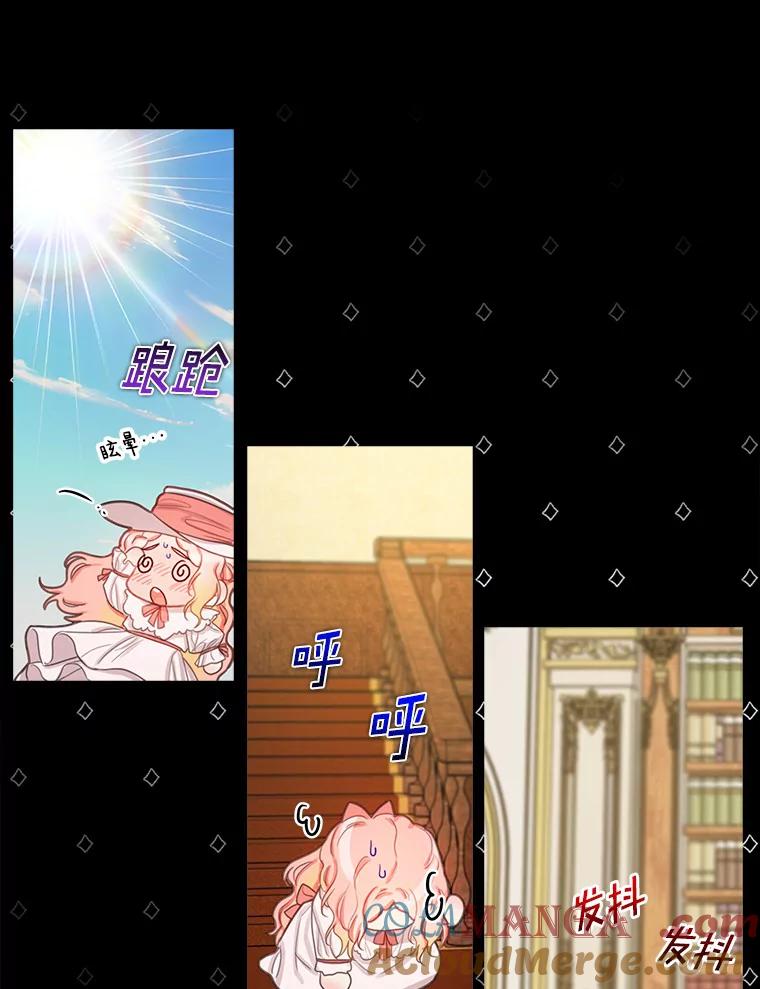 《吃干抹净还想跑？》3.最有效的方法 第31页