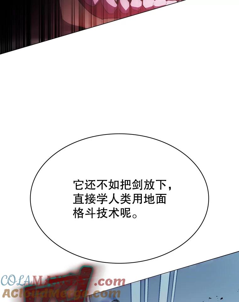 《游戏奇缘》3.流言蜚语 第137页