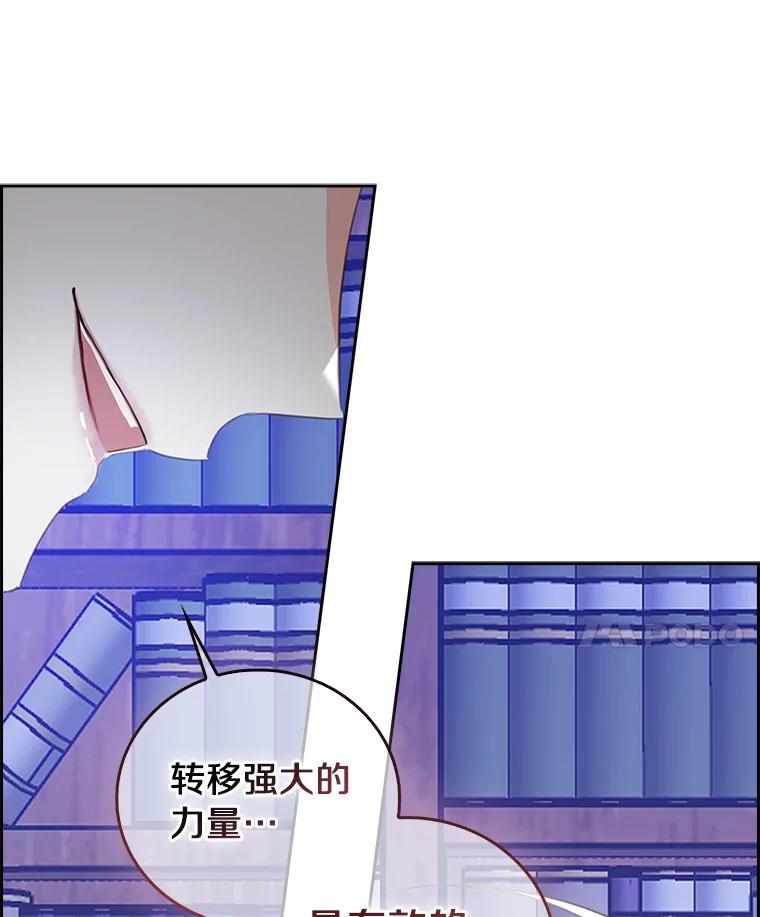《吃干抹净还想跑？》3.最有效的方法 第68页