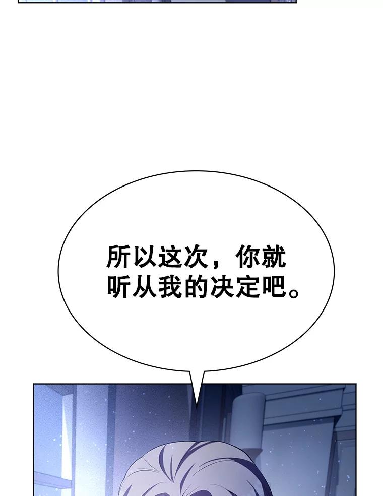 《游戏奇缘》3.流言蜚语 第175页