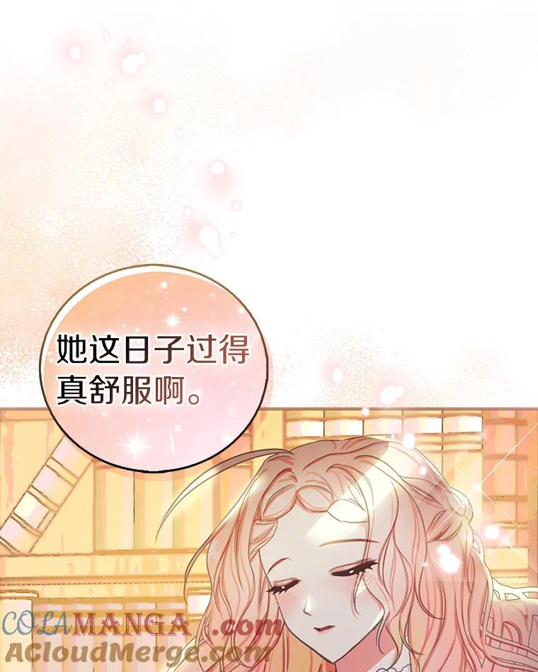 《吃干抹净还想跑？》3.最有效的方法 第13页