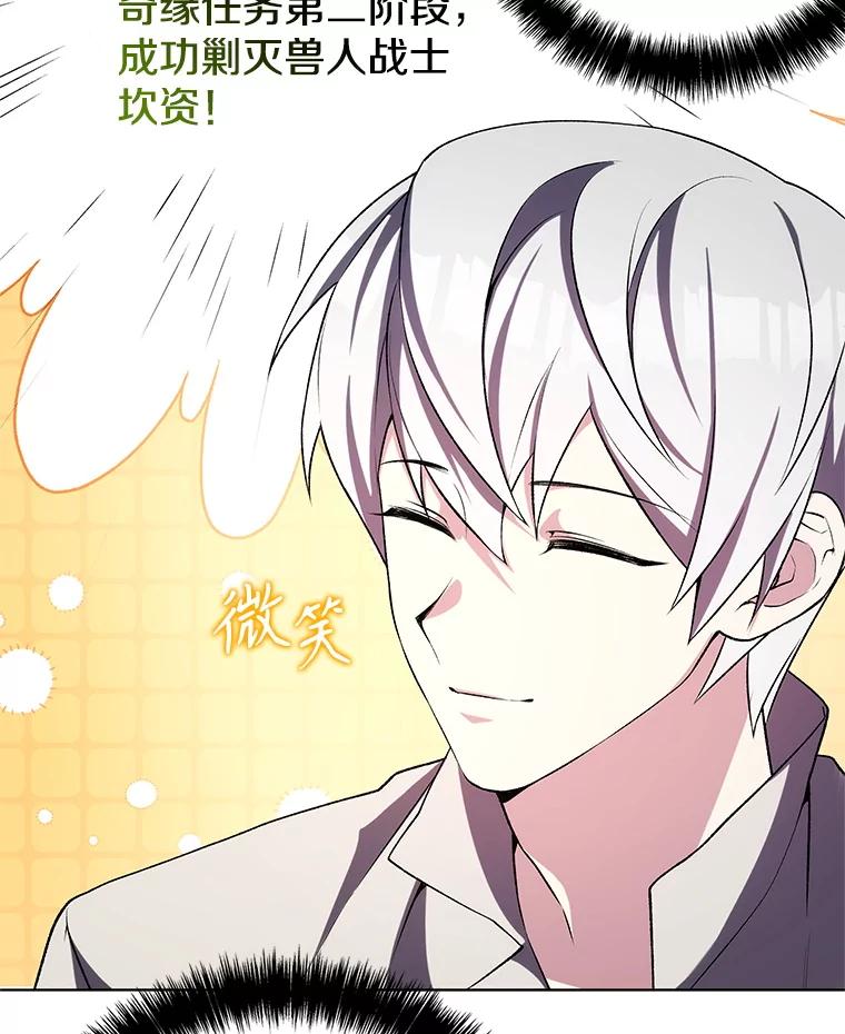 《游戏奇缘》3.流言蜚语 第190页
