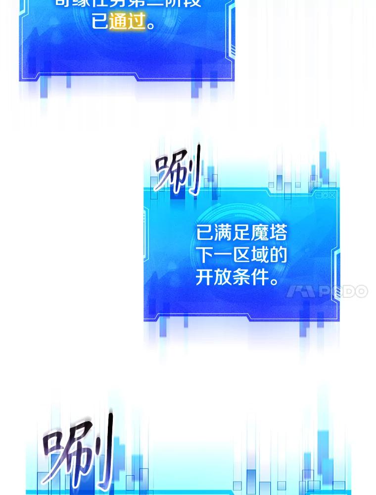 《游戏奇缘》3.流言蜚语 第144页