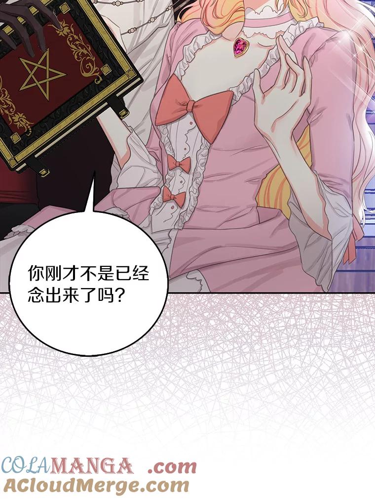 《吃干抹净还想跑？》3.最有效的方法 第67页