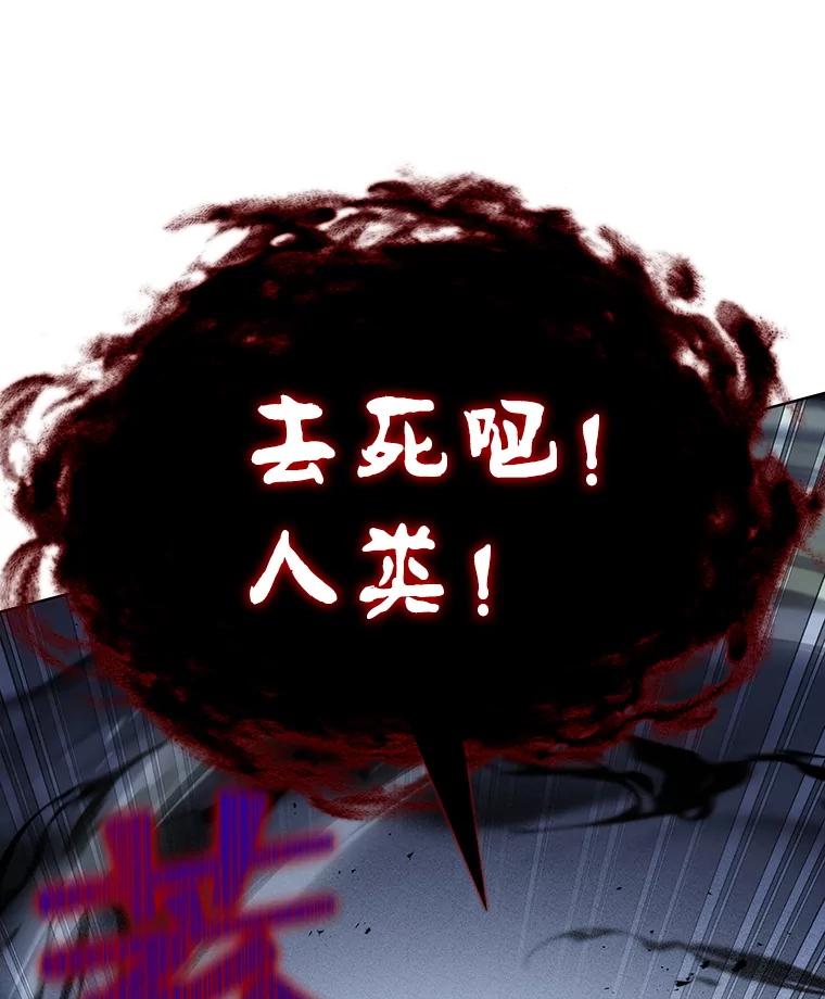 《游戏奇缘》3.流言蜚语 第76页
