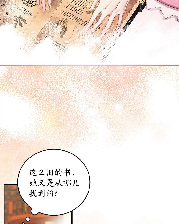 《吃干抹净还想跑？》3.最有效的方法 第15页