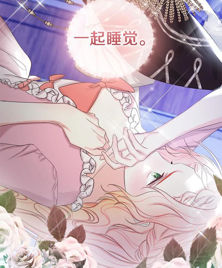 《吃干抹净还想跑？》3.最有效的方法 第71页