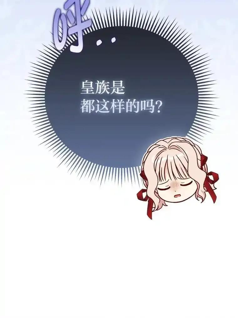 《反派们最爱的我》39.专属侍女 第127页