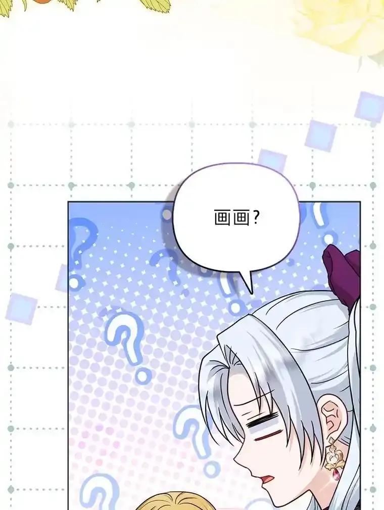 《反派们最爱的我》39.专属侍女 第58页