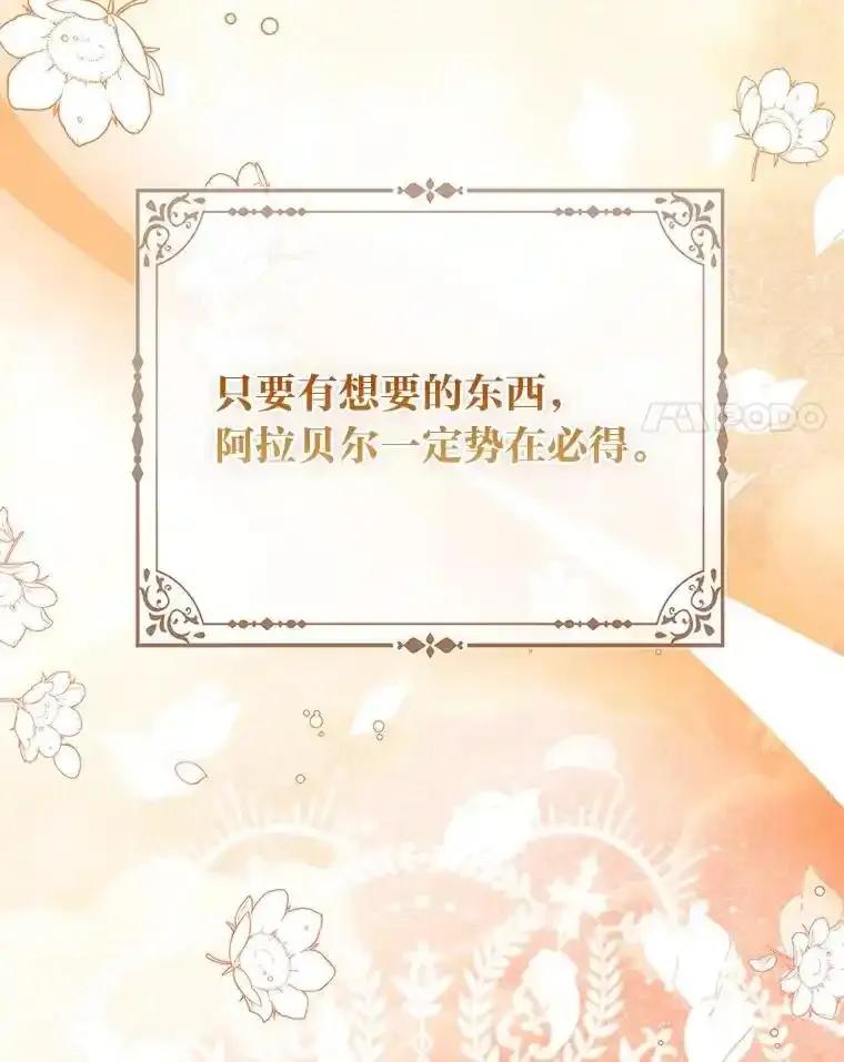 《反派们最爱的我》39.专属侍女 第111页