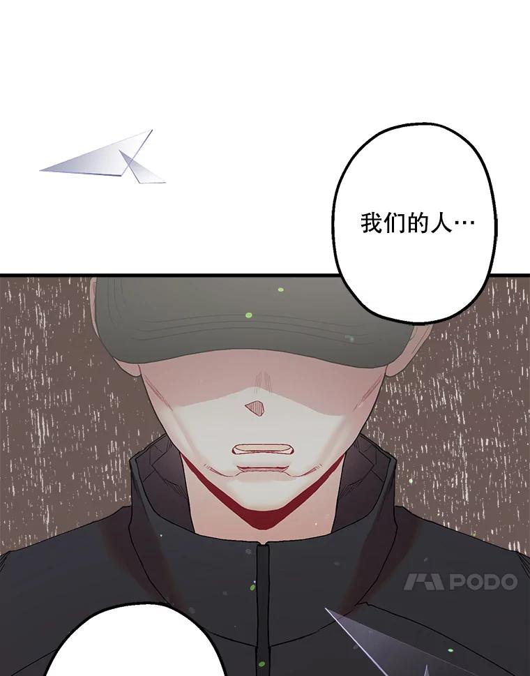 《第二个丈夫》40.圈套 第50页