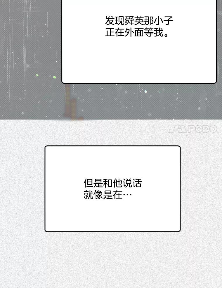 《第二个丈夫》40.圈套 第147页