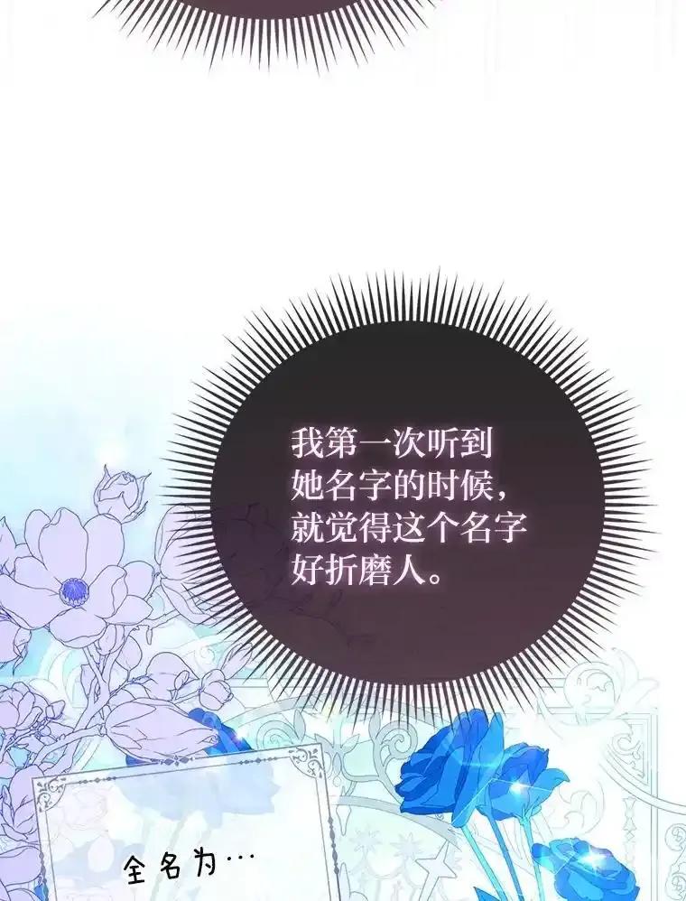 《反派们最爱的我》39.专属侍女 第46页