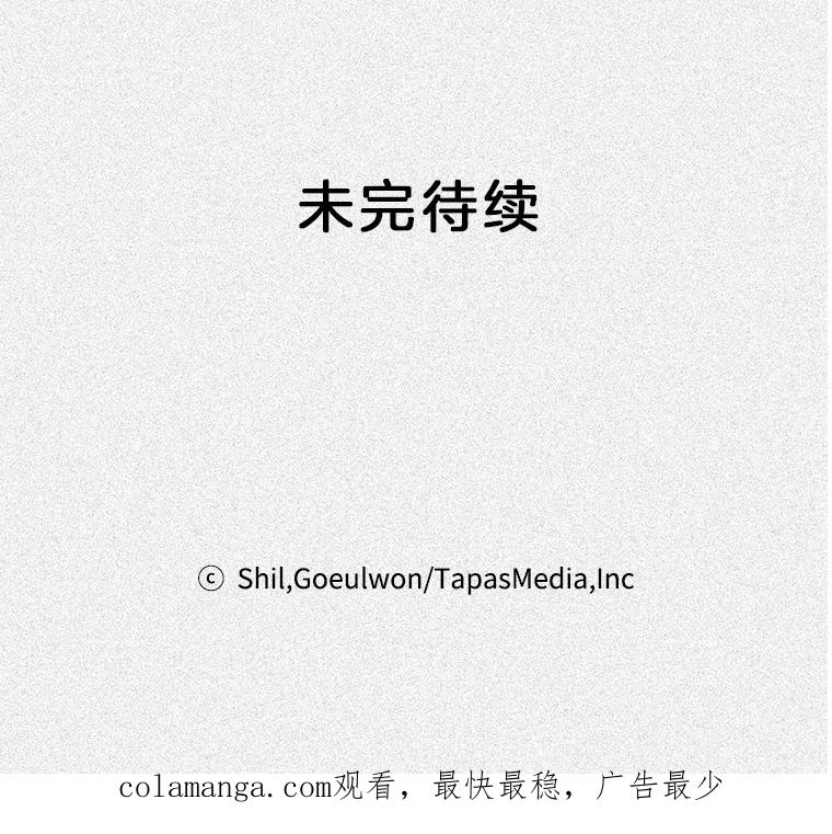 《第二个丈夫》40.圈套 第182页
