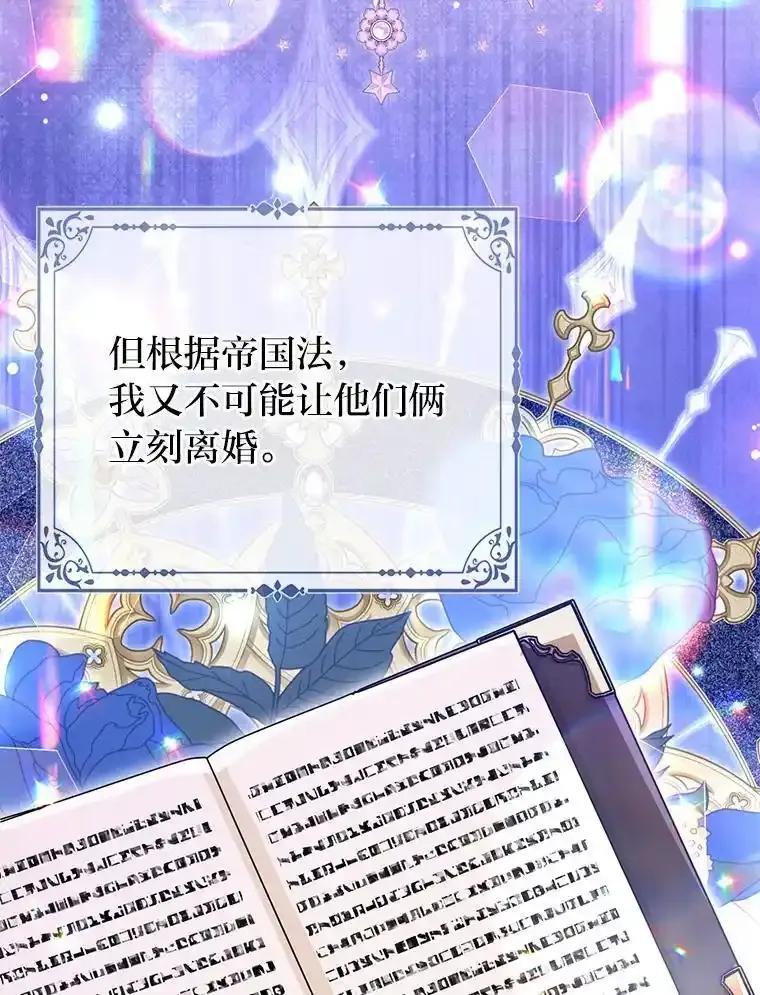 《反派们最爱的我》39.专属侍女 第22页