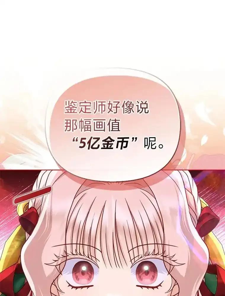 《反派们最爱的我》39.专属侍女 第66页
