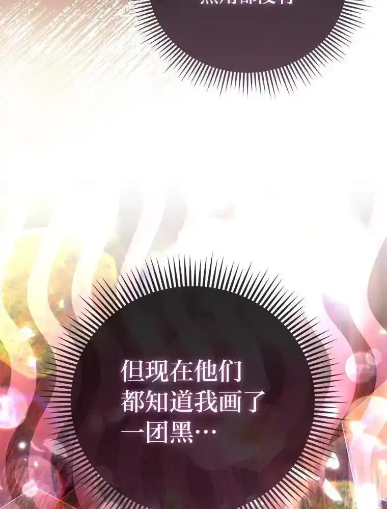 《反派们最爱的我》39.专属侍女 第76页