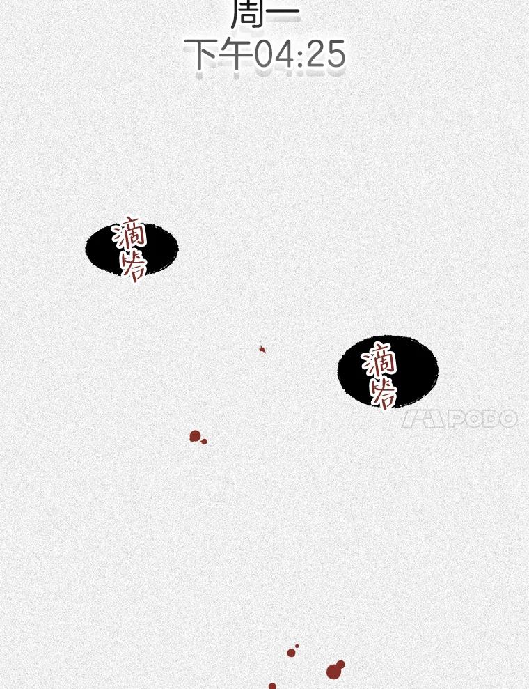 《第二个丈夫》40.圈套 第91页